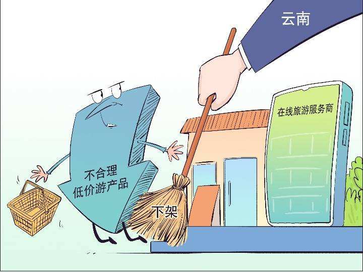 文旅部严查私设“景点”问题 专家建议把符合条件的依法“转正”