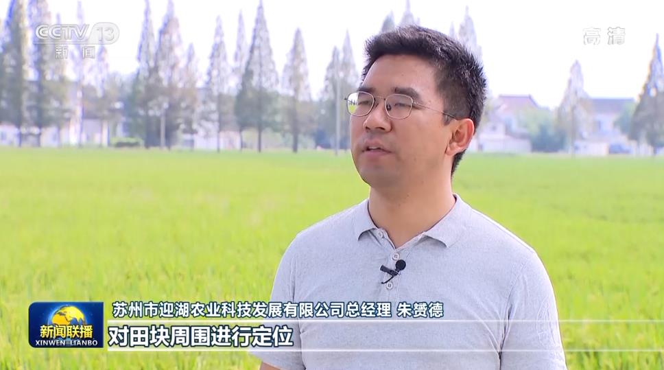 【奋斗者正青春】朱赟德：推广农业科技 精耕大国良田