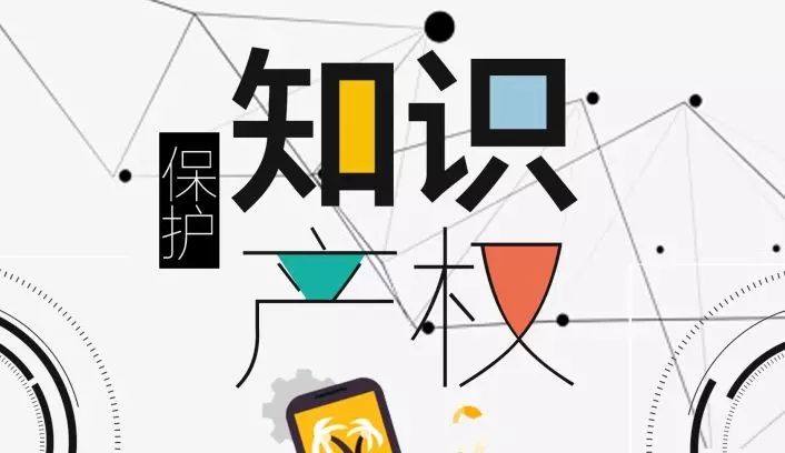新华全媒+丨我国知识产权保护社会满意度整体步入良好阶段