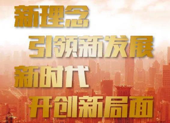 【图解】从党的十八大到二十大，一图了解中国经济社会发展成就