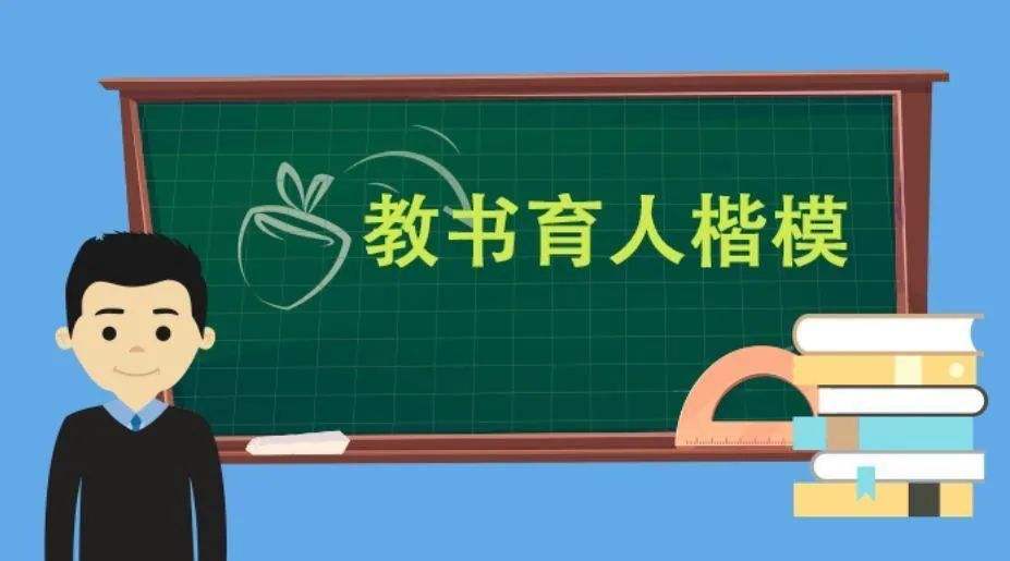 社会楷模 世人榜样——2022年全国教书育人楷模速写