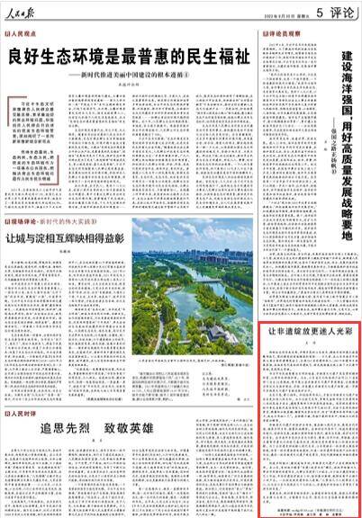 《人民日报》点赞山东非遗保护与传承工作：让非遗绽放更迷人光彩
