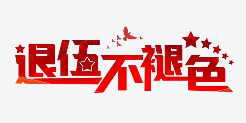 退役不褪色，整装再出发——走近2022年度“最美退役军人”