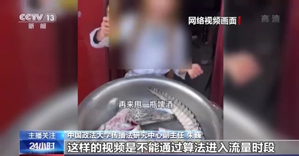 流量至上催生猎奇式吃播 多管齐下如何刹住“吃奇”之风？
