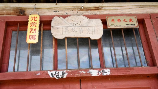 我家有老兵丨我家有块30年代的“光荣烈属”牌匾