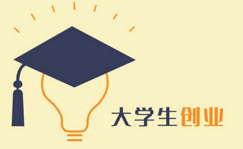 硬科技创新风口到来 大学生创业者怎样“接招”