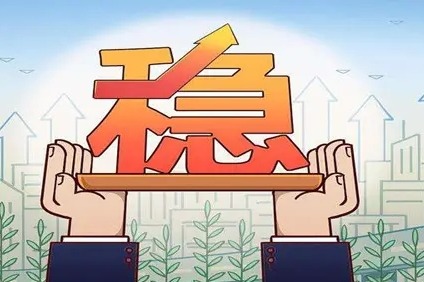 宏观政策“接力” 扩大有效需求稳住经济大盘
