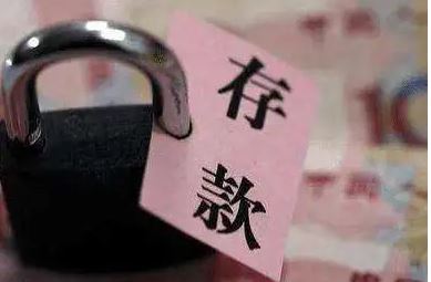 多家国有大行9月15日起下调个人存款利率