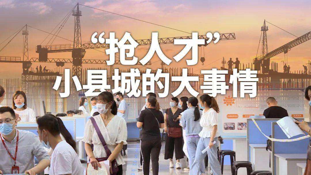 立足强县域，一个西北小县的引才探索