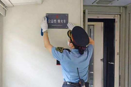 这趟开行52年的火车，从未涨价