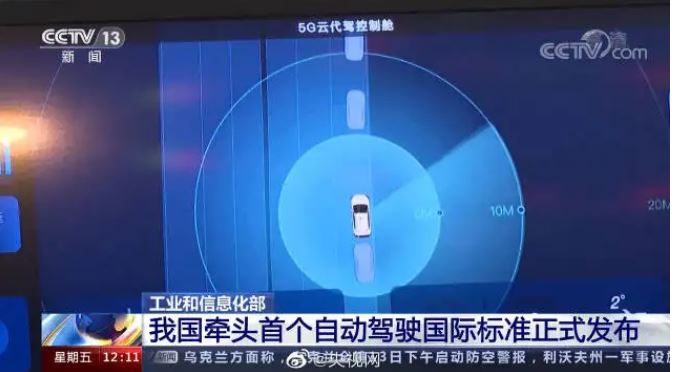 中国牵头！首个自动驾驶测试场景国际标准正式发布