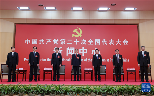 党的二十大新闻中心举行第五场集体采访