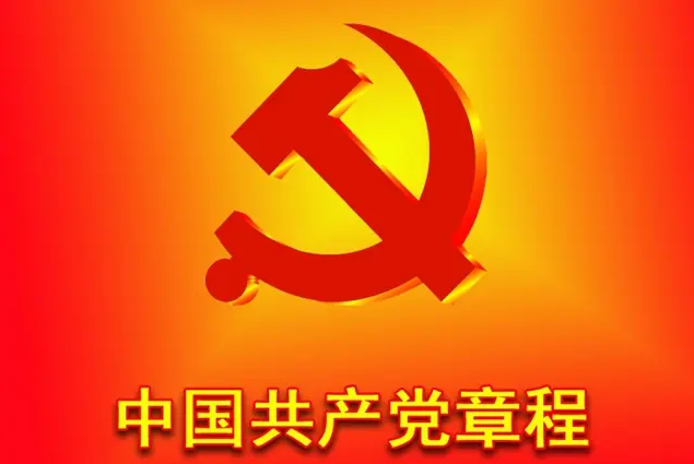 顺应时代要求 体现全党意志——党的二十大代表审议《中国共产党章程（修正案）》综述
