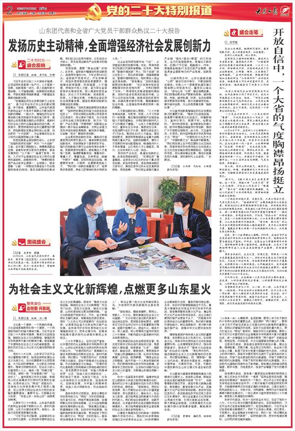 盛会走笔｜开放自信中，一个大省的气度胸襟昂扬挺立