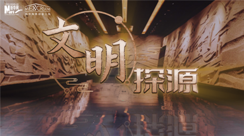 跟着总书记学历史丨文明探源