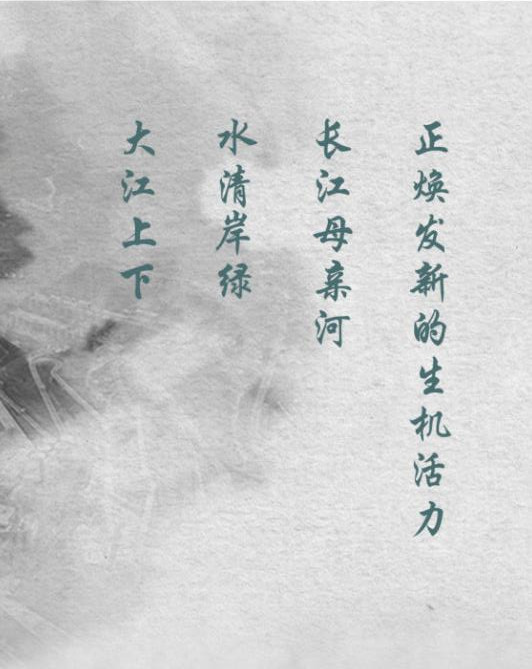 画卷里看江河奔腾