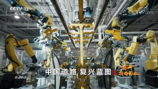奋斗 新的伟业 中国道路 复兴蓝图