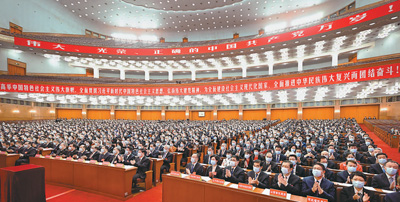 党的二十大举行预备会议和主席团第一次会议