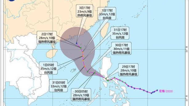 中央气象台继续发布台风蓝色预警：“尼格”强度逐渐加强