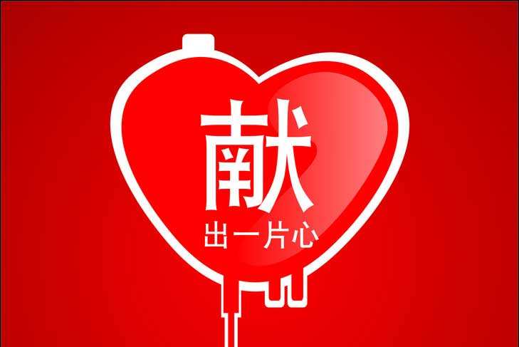 医生25年献血9万毫升 坦言“只是一种习惯”