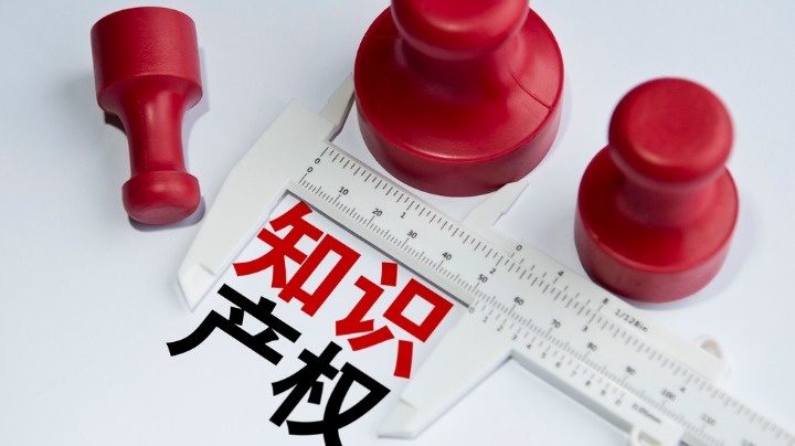 国家知识产权局：截至今年9月我国发明专利有效量超400万件