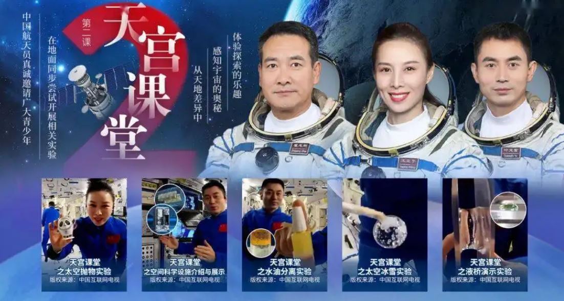 “天宫课堂”第三课 这些“首次”很亮眼