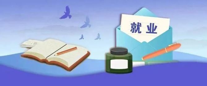 教育部开展2023届高校毕业生就业形势分析：更有针对性促就业