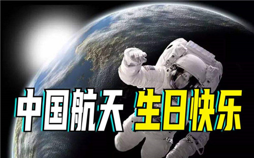 看到热泪盈眶！今天，祝中国航天66周年生日快乐