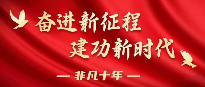 农业农村现代化迈上新台阶（奋进新征程 建功新时代·非凡十年）