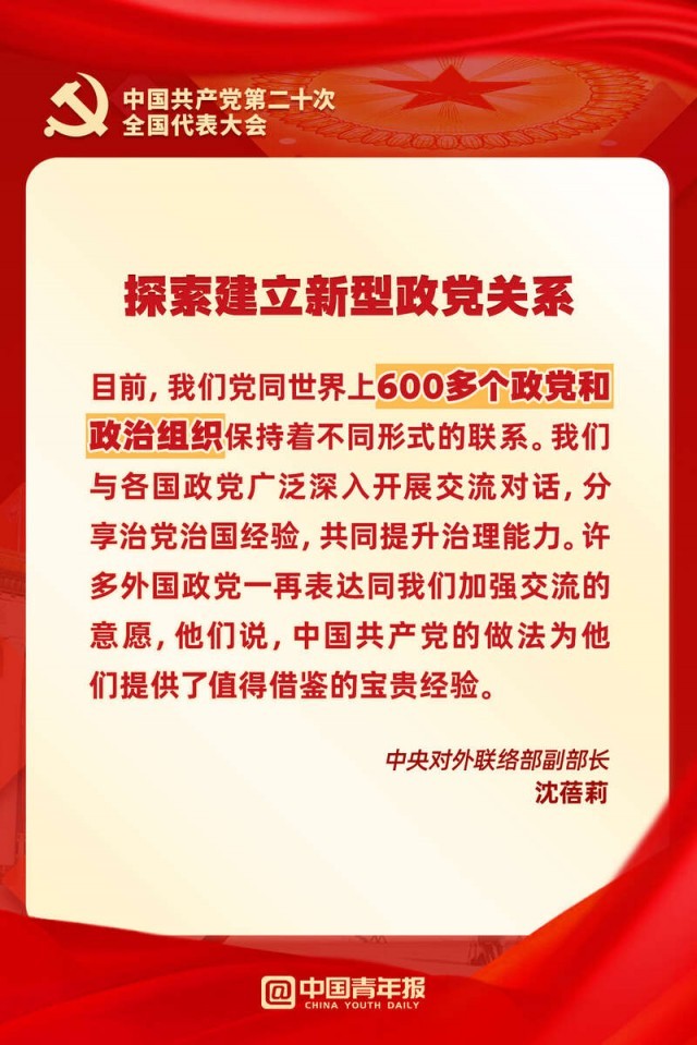图知道｜看，这是中国特色大国外交的成绩单