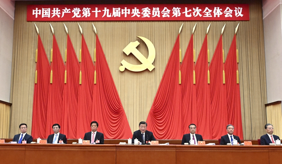 （受权发布）中国共产党第十九届中央委员会第七次全体会议公报