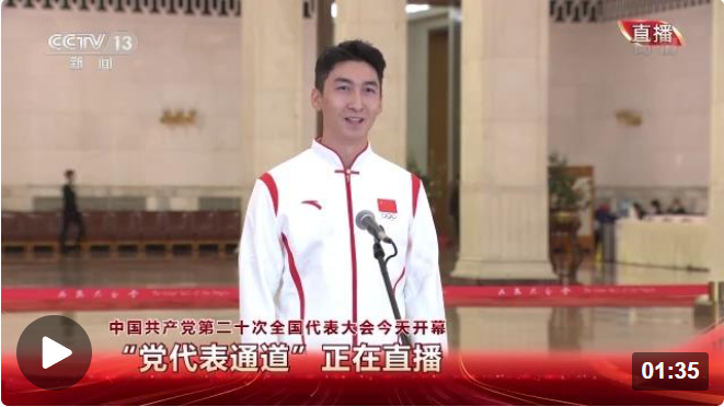 党代表通道丨武大靖：冰场上不只有东北话了