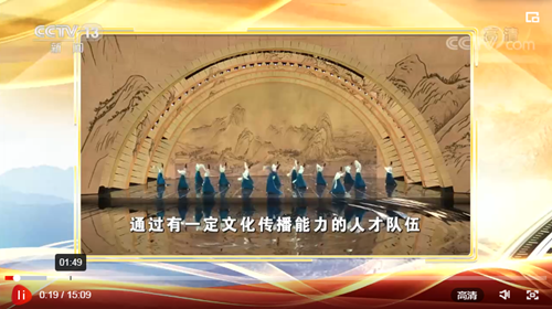 焦点访谈：奋斗 新的伟业 文化自信 凝心聚力