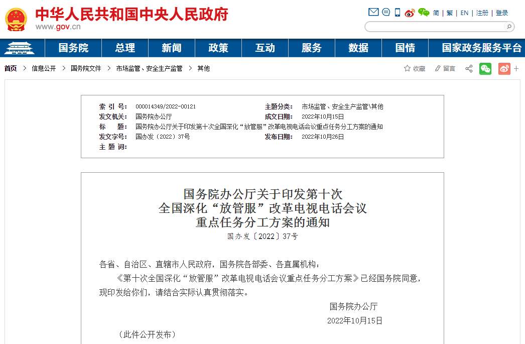 国办：针对新冠康复者就业歧视问题，发现一起严肃处理一起