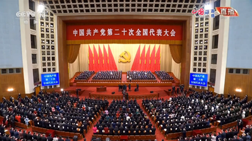 中国共产党第二十次全国代表大会开幕会