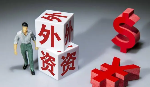 商务部：1—9月全国实际使用外资同比增长15.6%