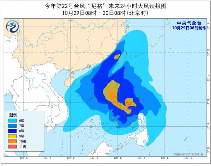 中央气象台发布台风预报：“尼格”将于30日上午进入南海中东部海面