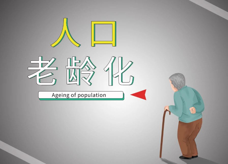 “健康老龄化”是我国应对人口老龄化成本最低、效益最好的途径