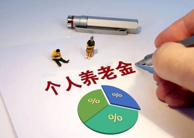 动作频频 多银行布局个人养老金账户