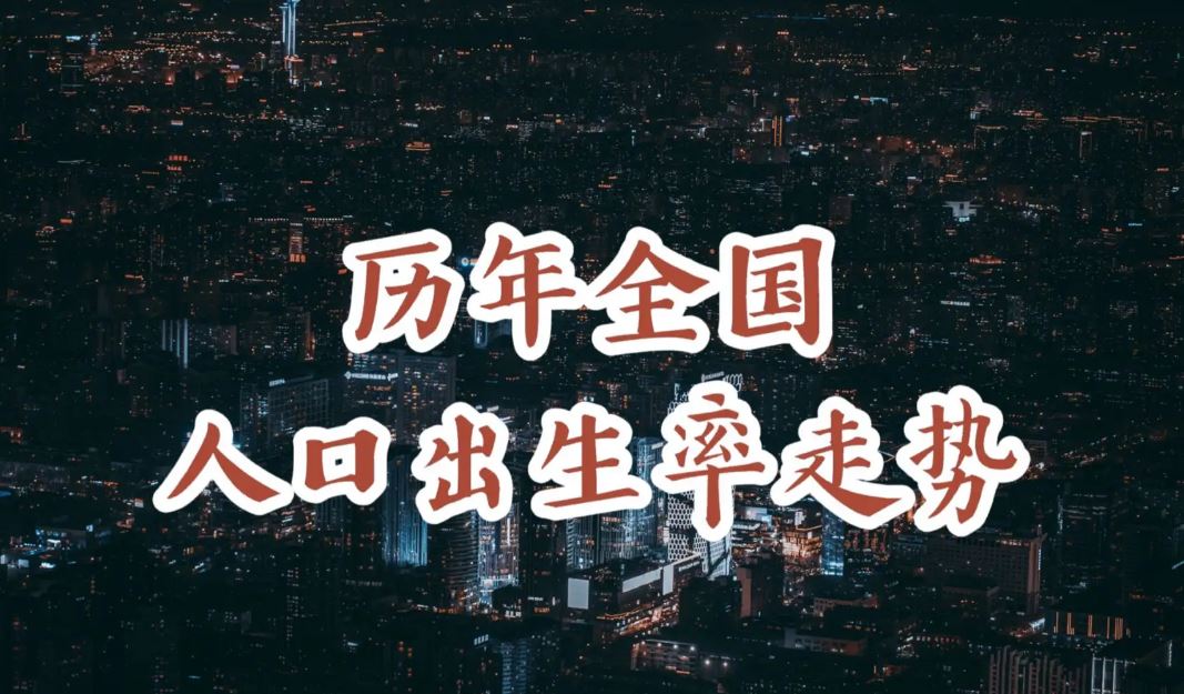 我国出生人口性别比十年下降9.4 距离正常区间还有多远？