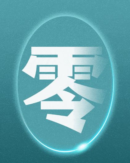 做到“动态清零”，国家卫健委强调这两个关键词