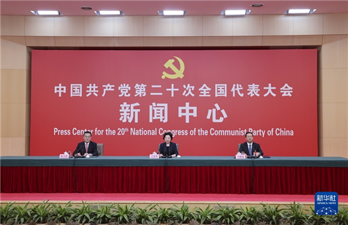 党的二十大新闻中心举行第四场记者招待会  中国特色大国外交开拓前行
