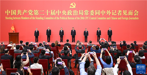 习近平等二十届中共中央政治局常委同中外记者见面