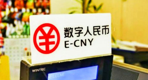 数字人民币累计交易金额超千亿元