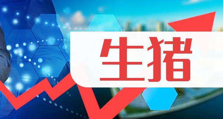 生猪市场供应有保障