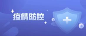 近一周日均报告超2万例，本轮疫情如何防控？