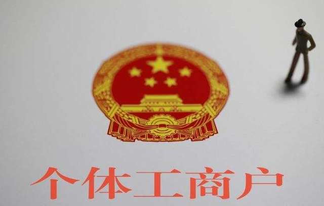 解“急难愁盼” 促活力迸发——为个体工商户发展增添底气