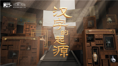 跟着总书记学历史丨汉字的起源