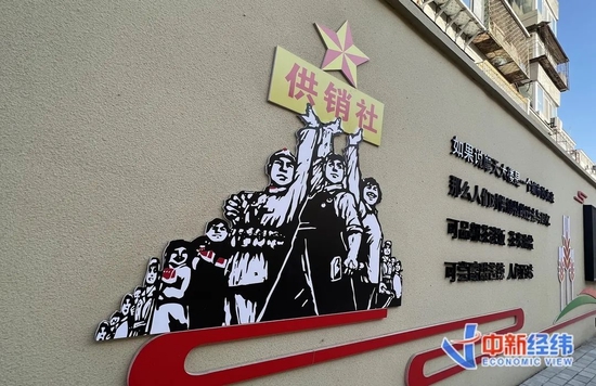 供销社“重出江湖”？和以往有什么不一样？