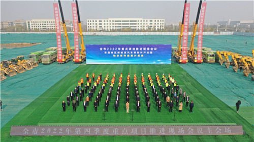 全市2022年重点项目推进现场会议召开 主会场设在东昌府区